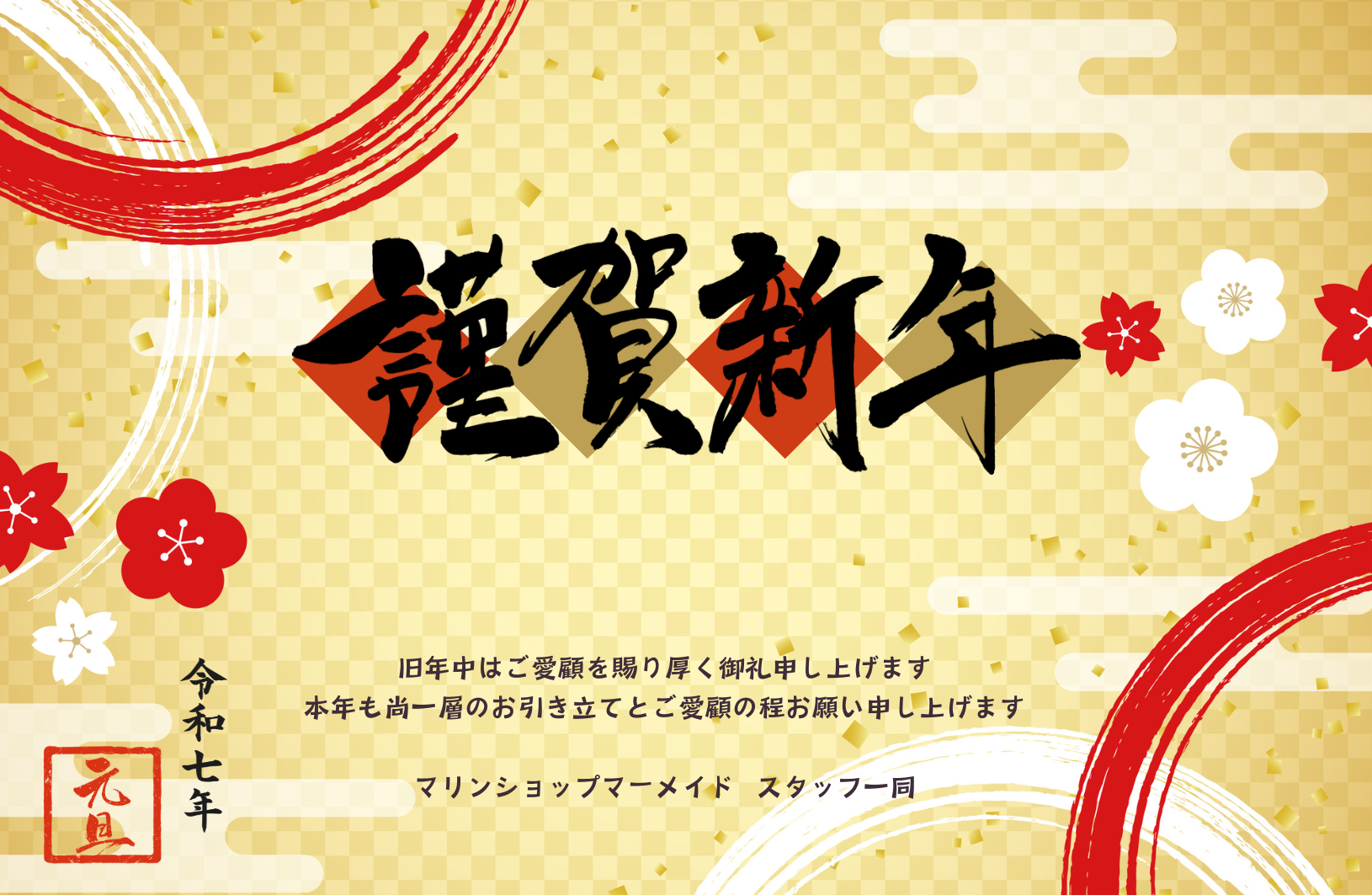 🎍謹賀新年🎍【沖縄マリンスポーツ専門店★水納島マーメイド】